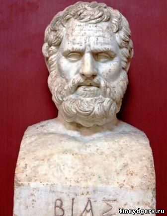Биант, один из «семи мудрецов» Древней Греции