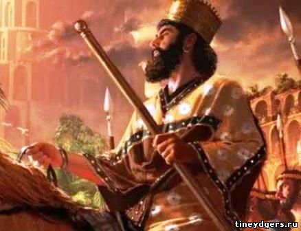 персидский царь Кир II Великий