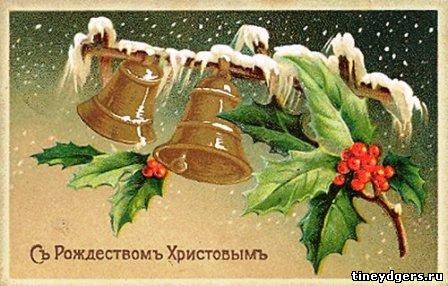 русская рождественская открытка
